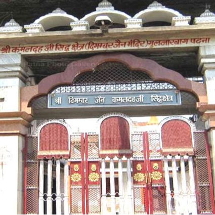 Shri Digambar Jain Siddha Kshetra Kamaldahji Bihar